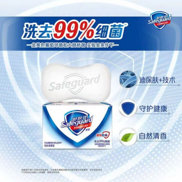 舒肤佳/Safeguard 型香皂(香型随机发货）*6块装