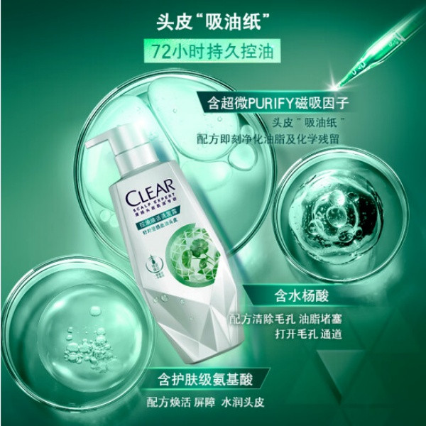 清扬/CLEAR 清扬头皮护理控油焕活洗发露 S 700G