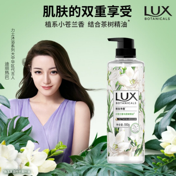 力士/LUX 植萃精油香氛沐浴露 小苍兰香 550G