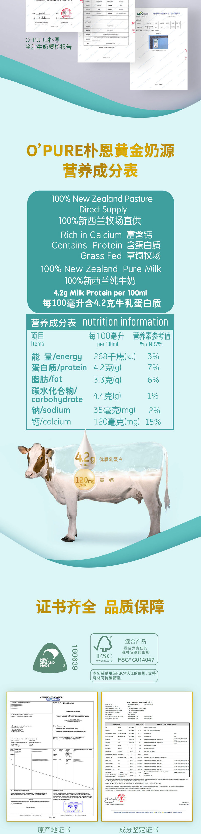 o&apos;pure 4.2牛奶250ml*24