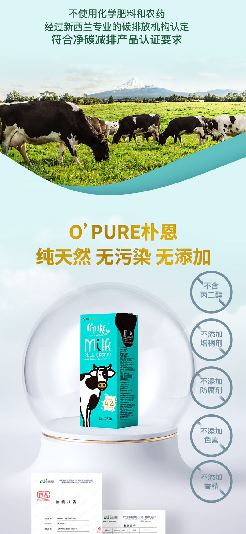 o&apos;pure 4.0牛奶250ml*24