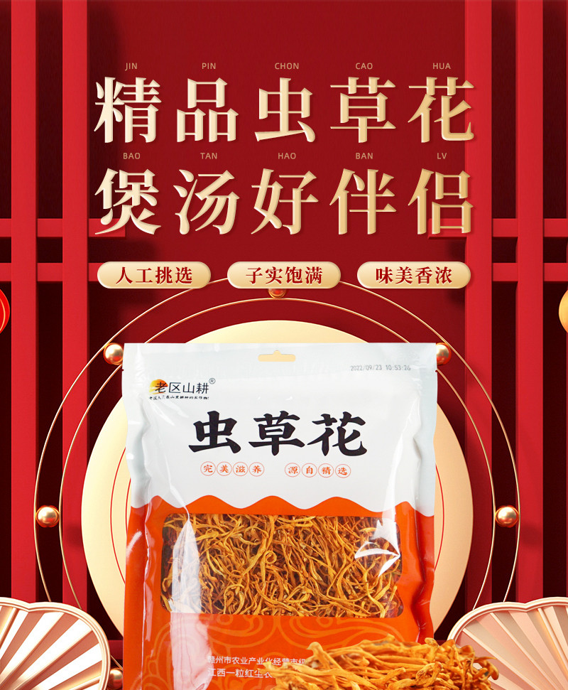 自产自销 精选新鲜干活虫草花250g*1袋煲汤鲜美食材