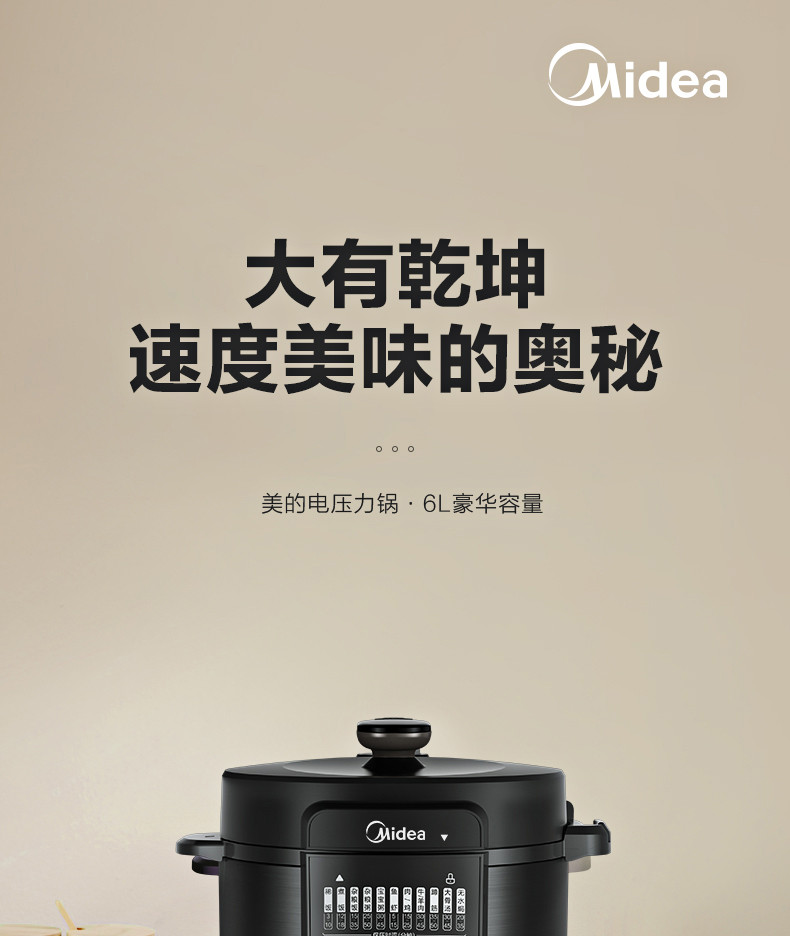 美的/MIDEA MY-YL60X3-101大容量家用智能6L高压饭煲汤锅