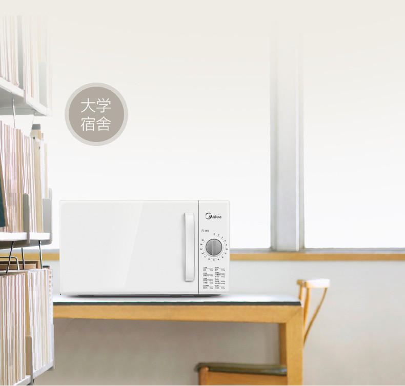 美的/MIDEA 微波炉多功能家用厨房快捷加热简单易清洁转盘式20L M100
