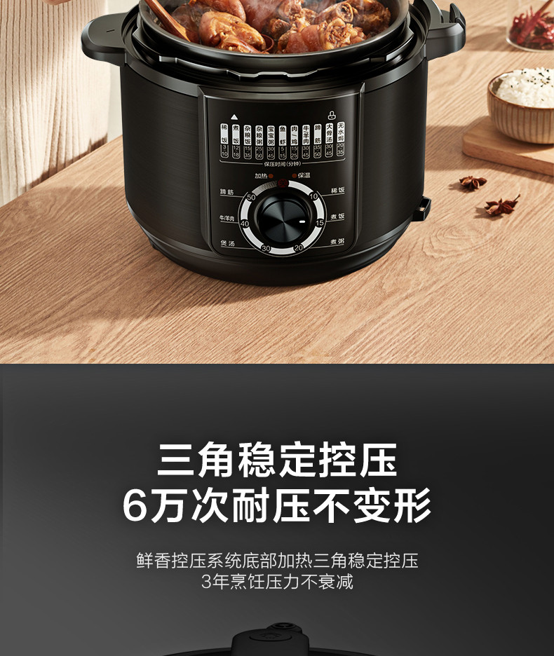 美的/MIDEA MY-YL60X3-101大容量家用智能6L高压饭煲汤锅