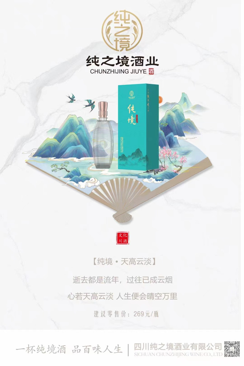 友仁源 纯境酒38°