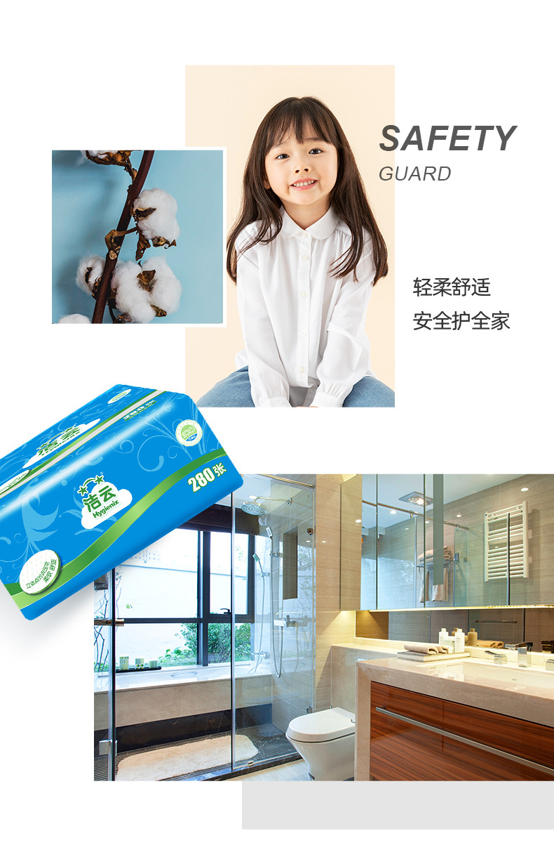 洁云/Hygienix 加韧平板卫生纸280张*12包/箱