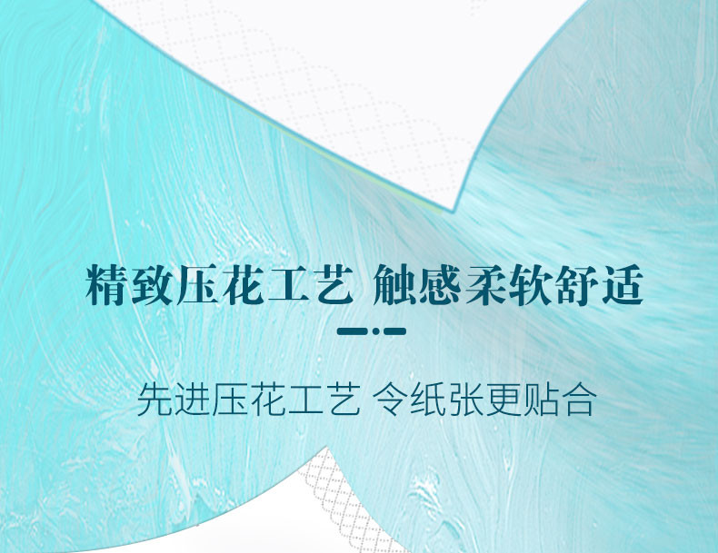 洁柔 抽纸 油画系列4层80抽*4包 面巾纸卫生纸