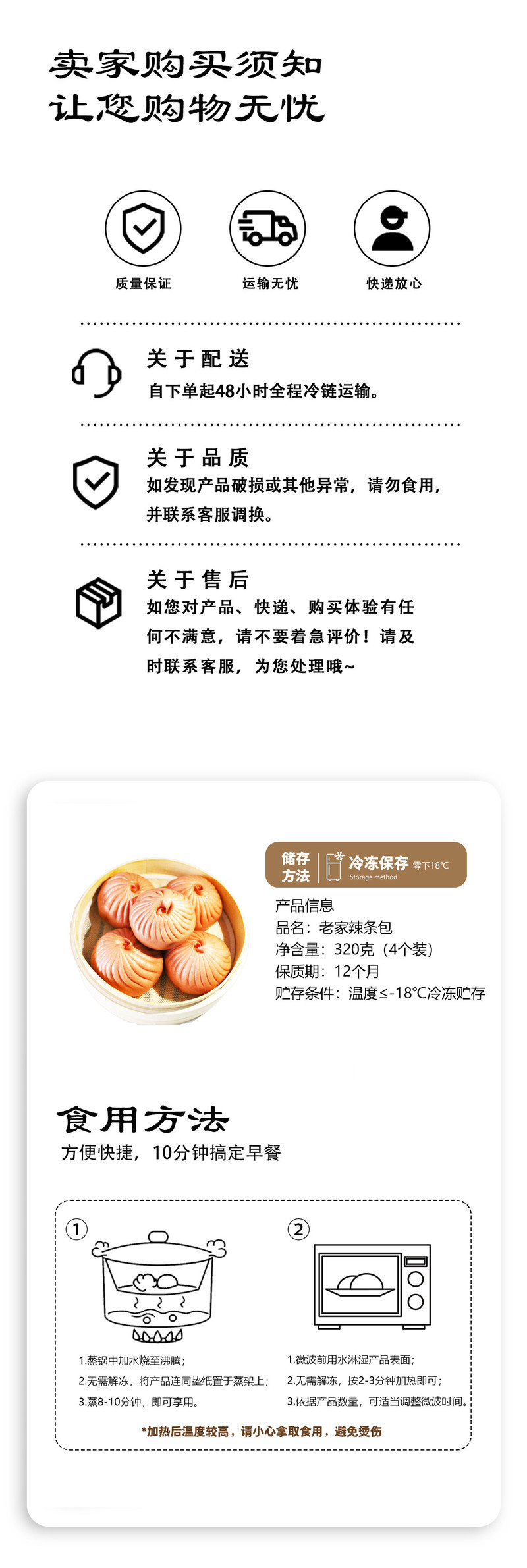 郑家老家食品 辣条包子美食早餐辣条鲜肉包成品上班族早餐包子速冻加热即食