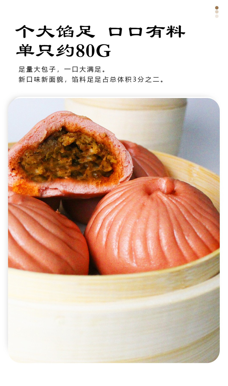 郑家老家食品 辣条包子美食早餐辣条鲜肉包成品上班族早餐包子速冻加热即食