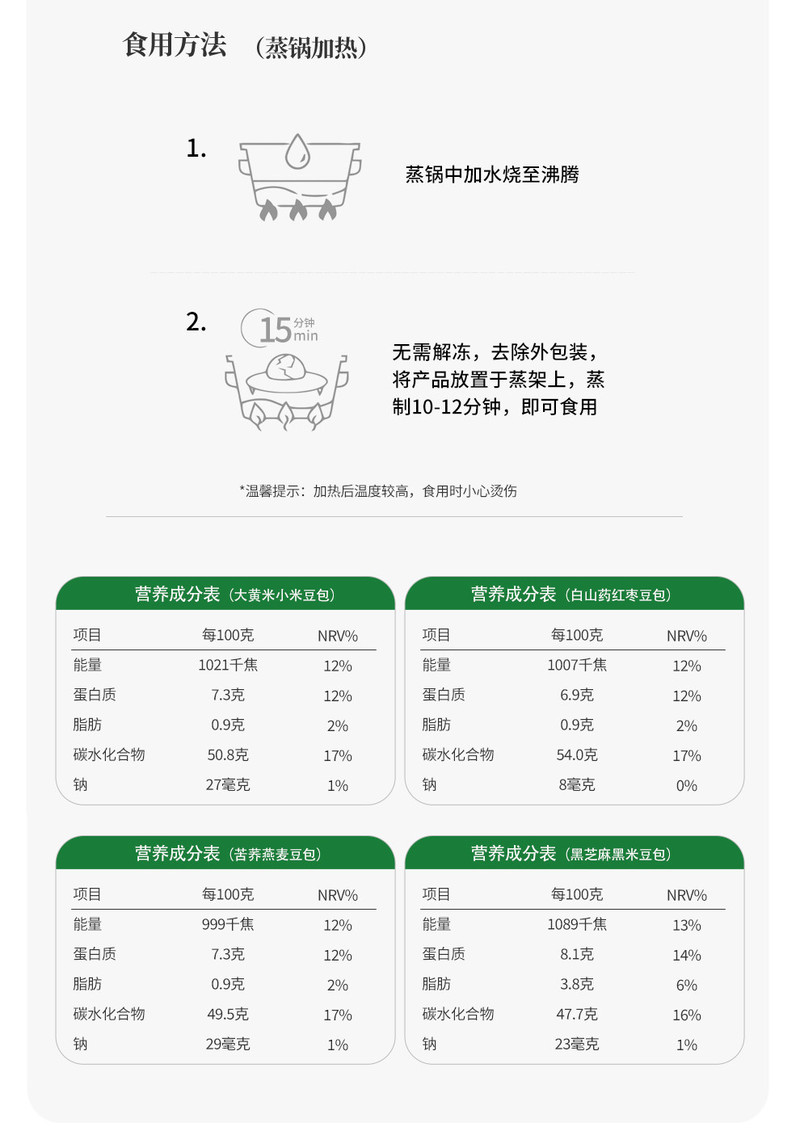 郑家老家食品 杂粮豆沙包大黄米苦荞营养早餐粗粮早点主食干粮馒头