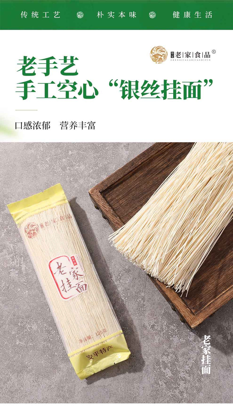 郑家老家食品 老家手工精制挂面礼盒0添加健康龙须面圆细面家用营养原味干面条