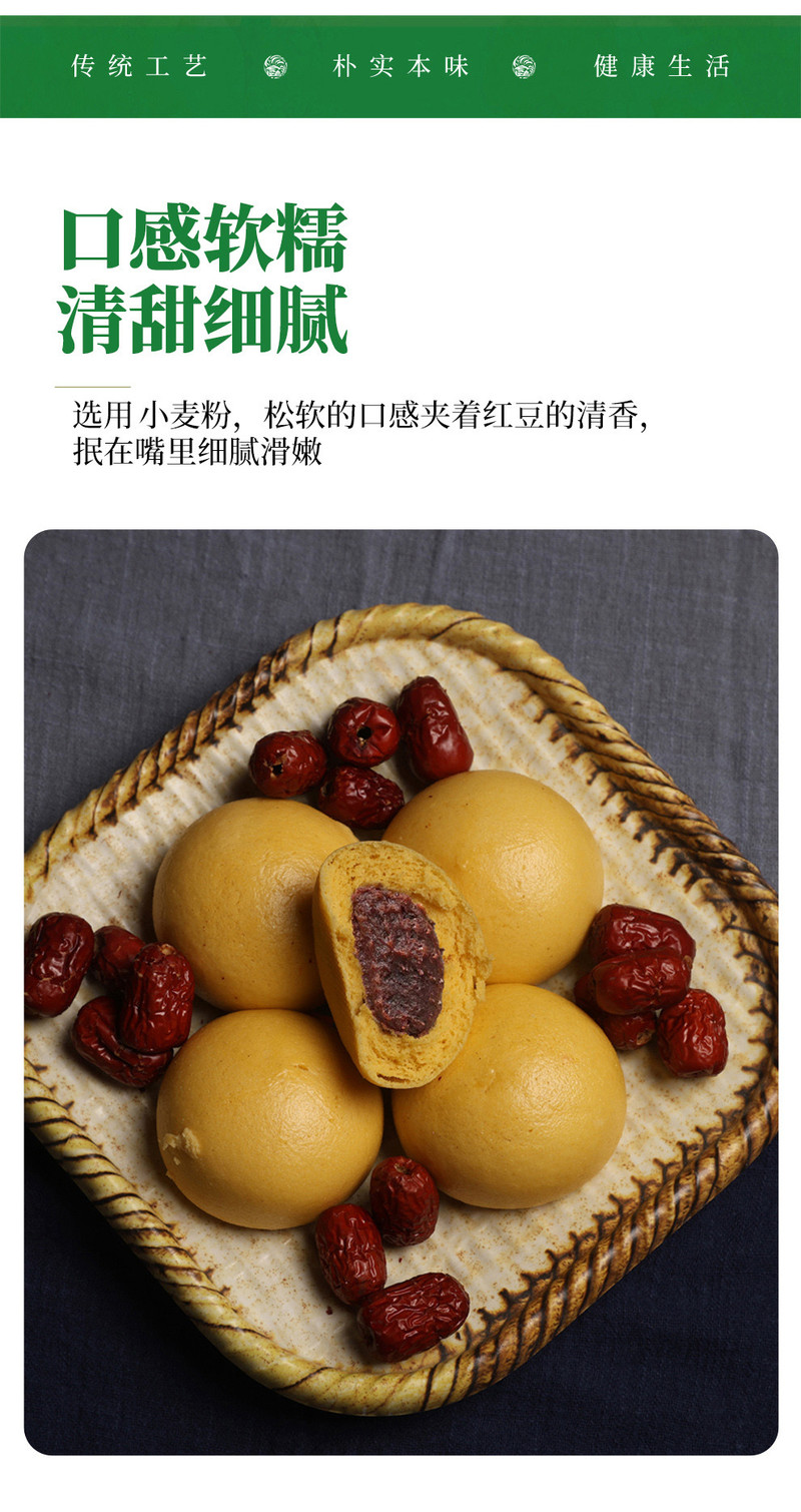 郑家老家食品 杂粮豆沙包大黄米苦荞营养早餐粗粮早点主食干粮馒头