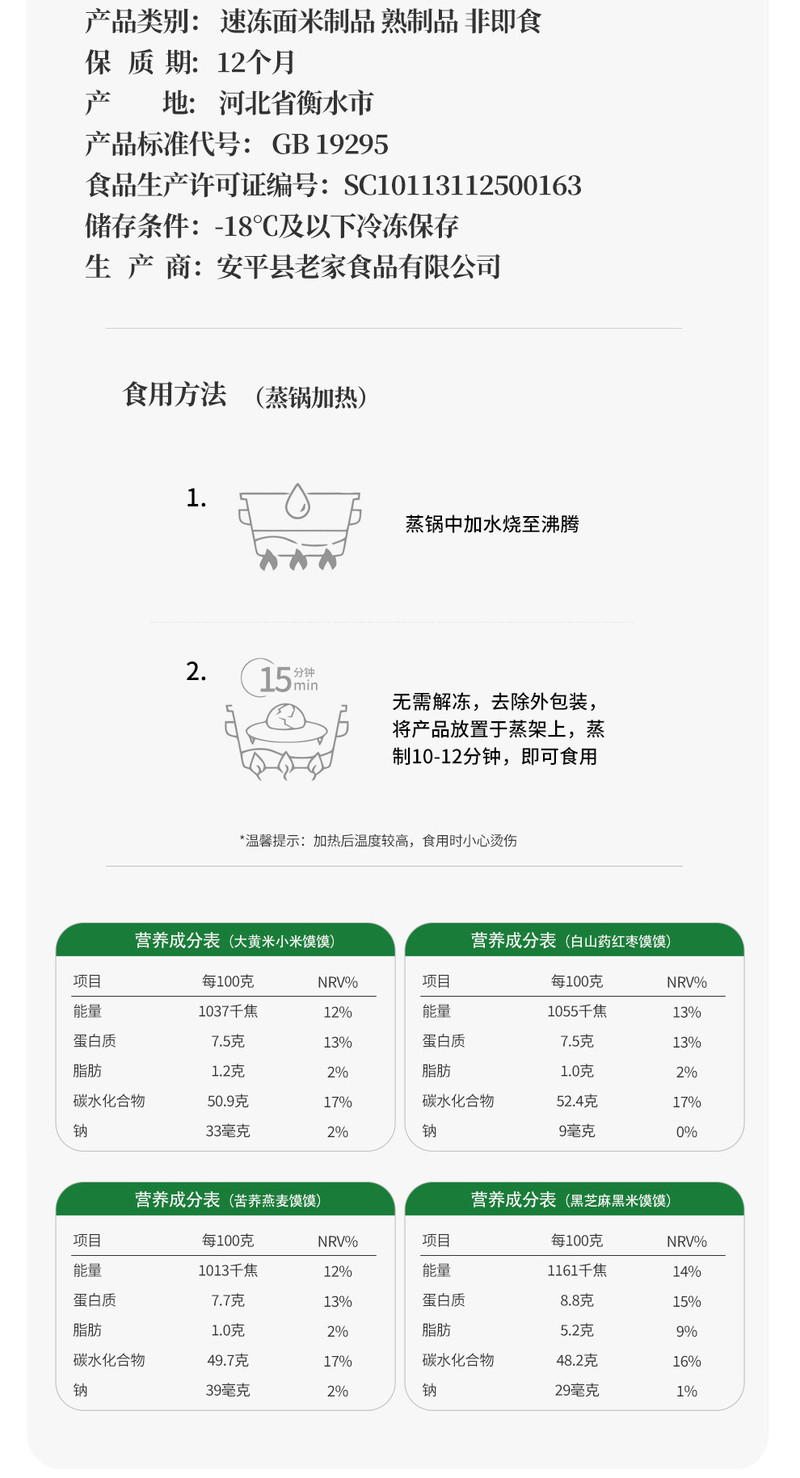 郑家老家食品 杂粮馍馍杂粮馒头五谷杂粮干粮营养早餐面点粗粮主食