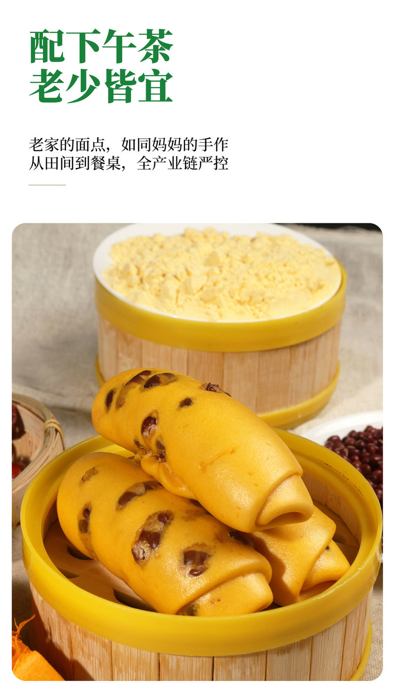 郑家老家食品 杂粮卷粗粮红豆白山药黑芝麻儿童营养早餐香甜