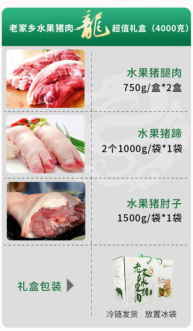 郑家庄老家乡 水果猪肉超值礼盒2盒猪腿肉2个猪蹄1个肘子新鲜水果猪生鲜现货