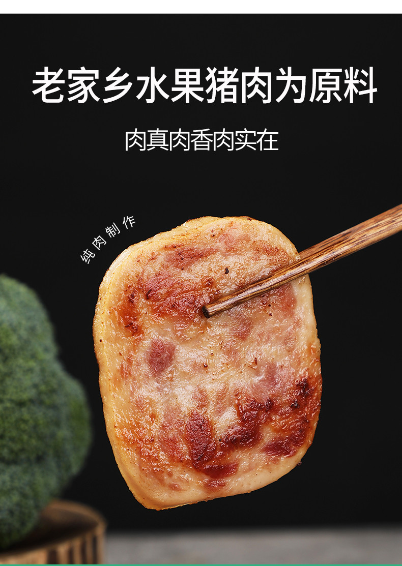 郑家庄老家乡 水果猪纯肉烤肠礼盒原味黑椒香肠午餐肉猪肉含量大于90%高蛋白