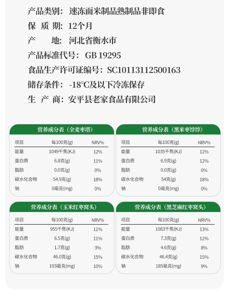 郑家老家食品 传统工艺粗粮面点馒头黑芝麻玉米红枣窝头方便主食早餐宝宝辅食