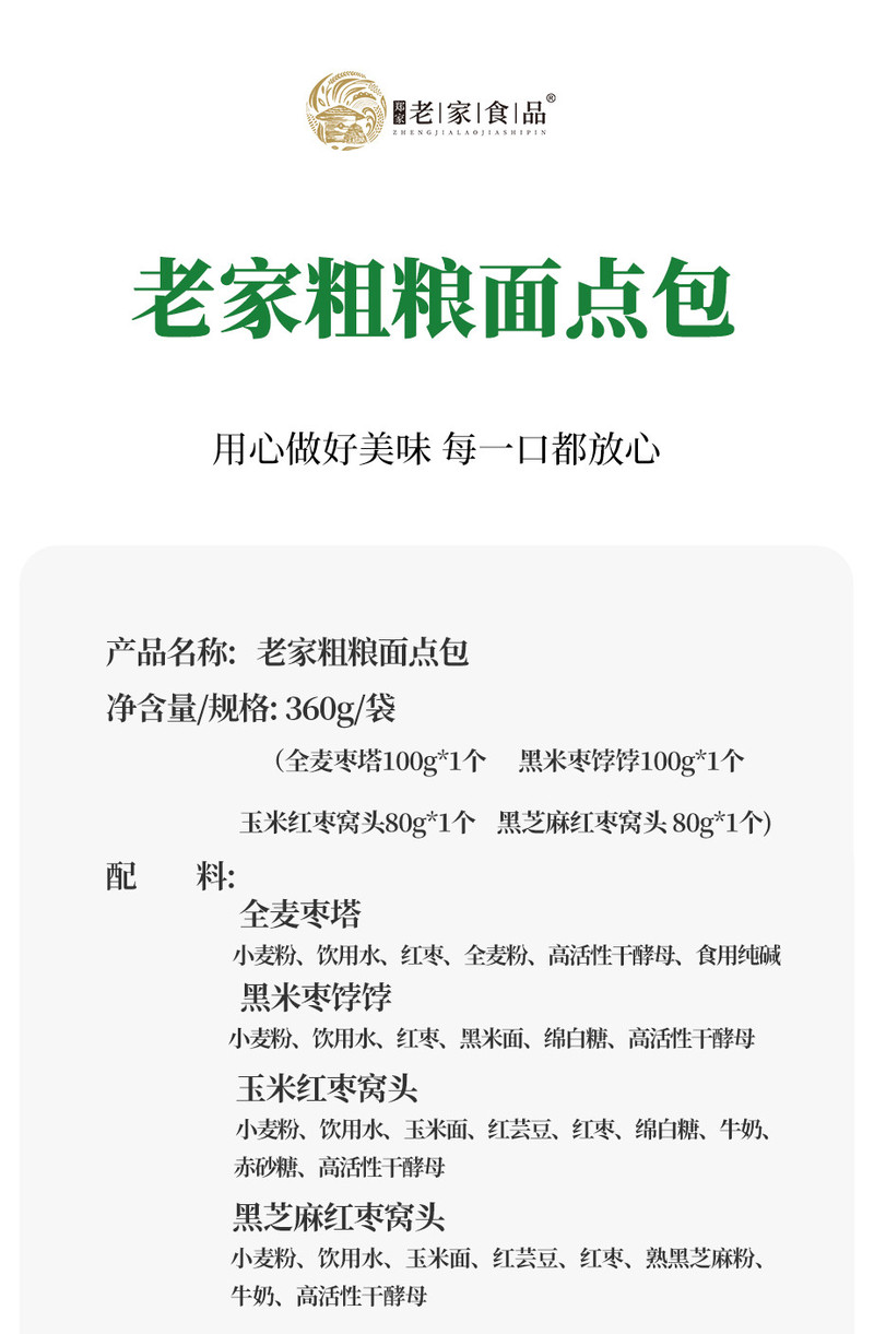 郑家老家食品 传统工艺粗粮面点馒头黑芝麻玉米红枣窝头方便主食早餐宝宝辅食