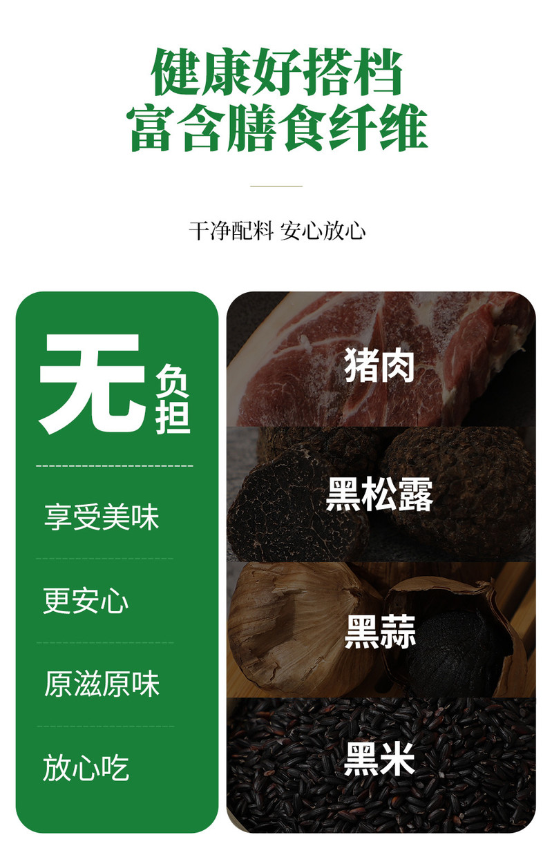 郑家老家食品 黑米黑松露猪肉老面包子新鲜健康绿色面粉无添加馅料足早餐辅食