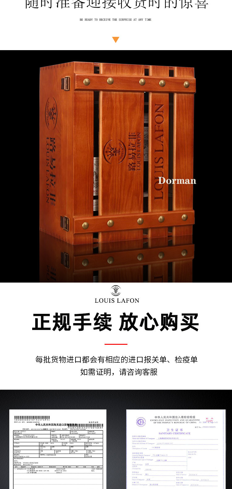 路易拉菲 法国原瓶进口红酒侯爵木礼盒装干红葡萄酒官方正品