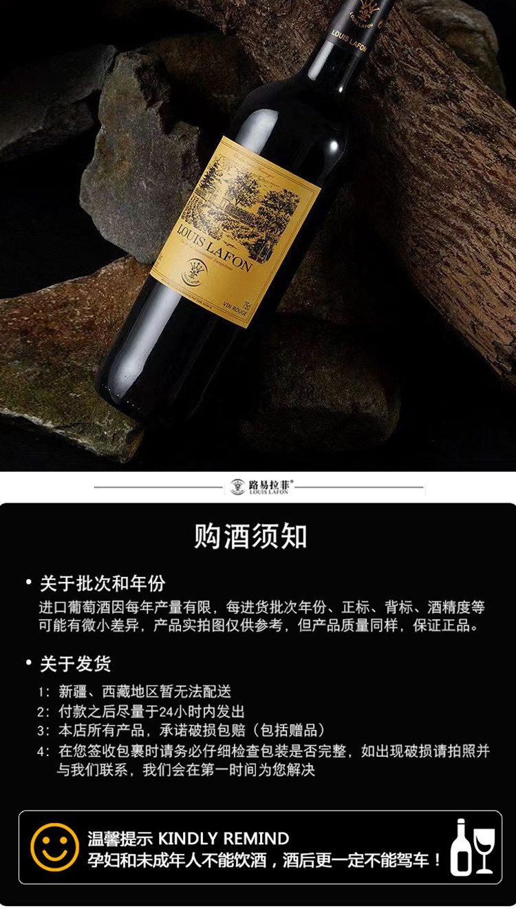 路易拉菲 法国原瓶进口法布朗大使红酒送礼礼盒装干红葡萄酒 假一罚十