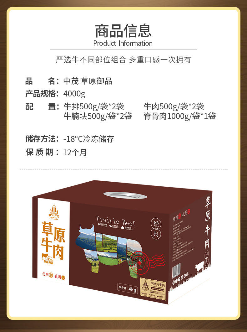 中茂 大草原黄牛肉礼盒装牛腩牛排脊骨肉6种礼盒自选