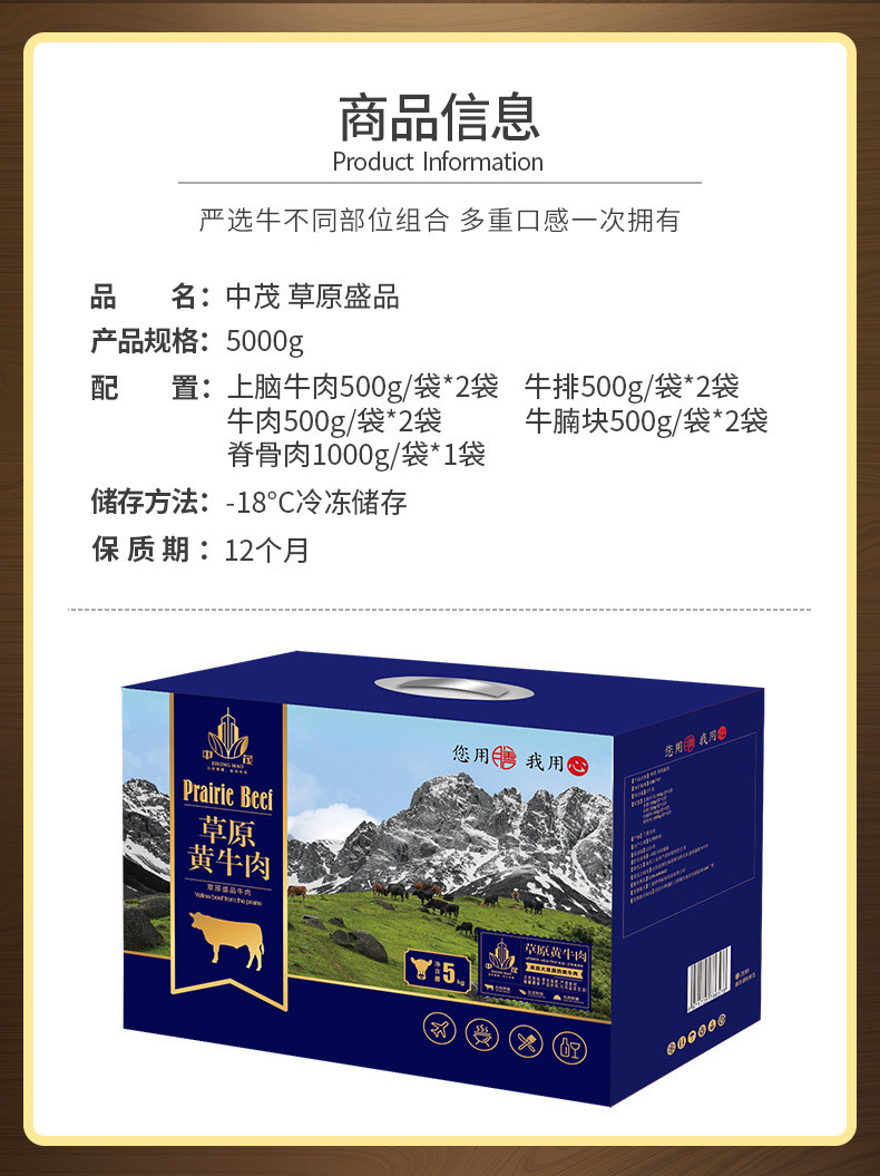 中茂 大草原黄牛肉礼盒装牛腩牛排脊骨肉6种礼盒自选