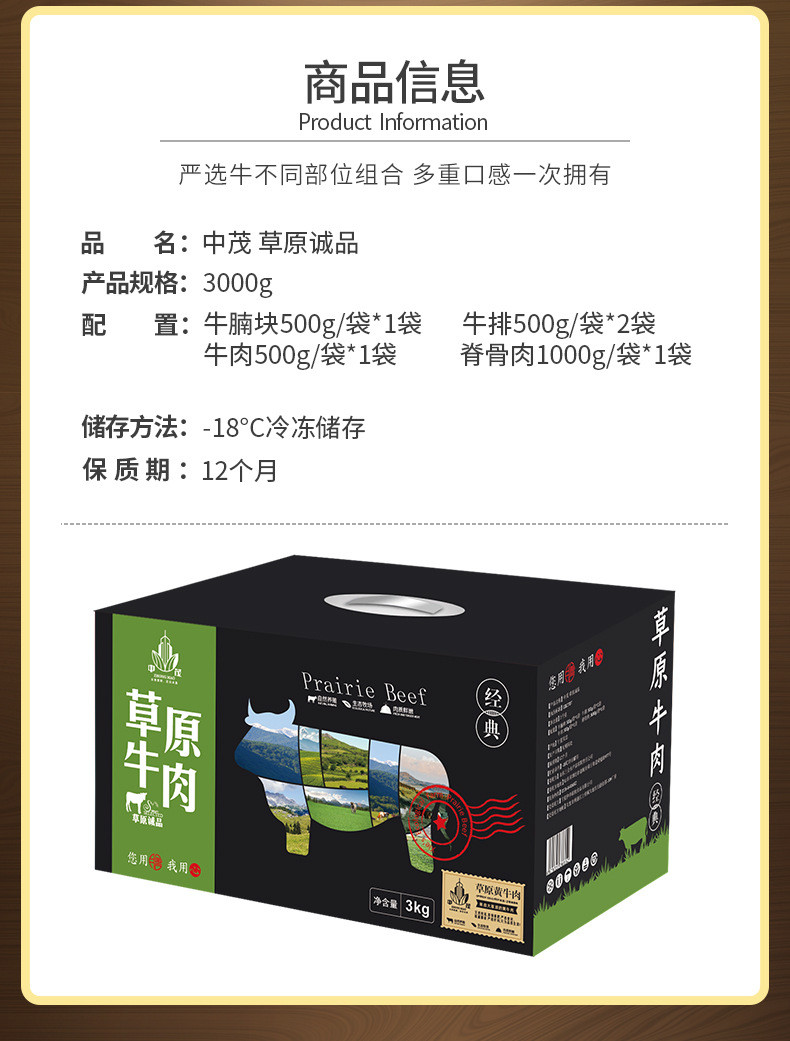 中茂 大草原黄牛肉礼盒装牛腩牛排脊骨肉6种礼盒自选