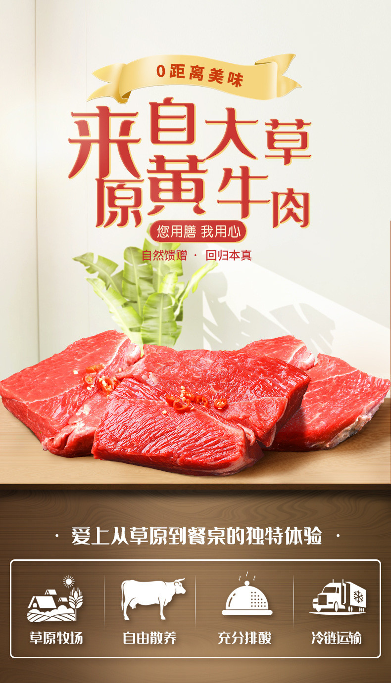 中茂 大草原黄牛肉礼盒装牛腩牛排脊骨肉6种礼盒自选