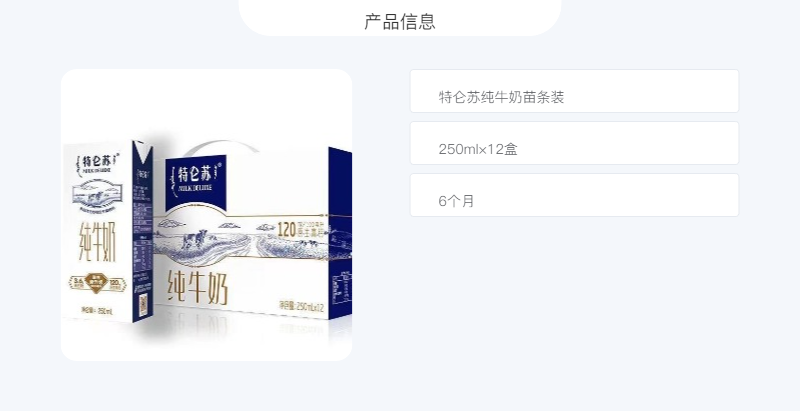 蒙牛 特仑苏纯牛奶苗条装250ml×12盒