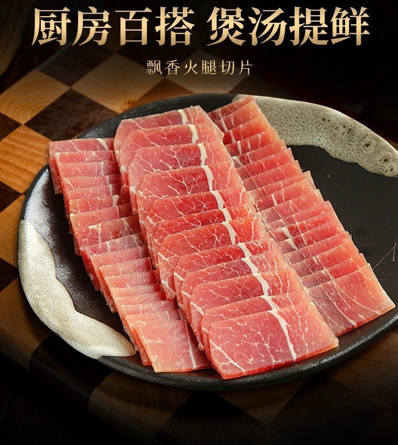 蒙岭 安福金品火腿200g*3份