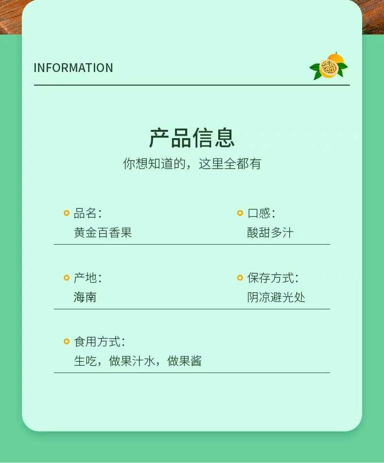 土背篓 钦蜜9号黄金百香果 圆润饱满 香甜如蜜