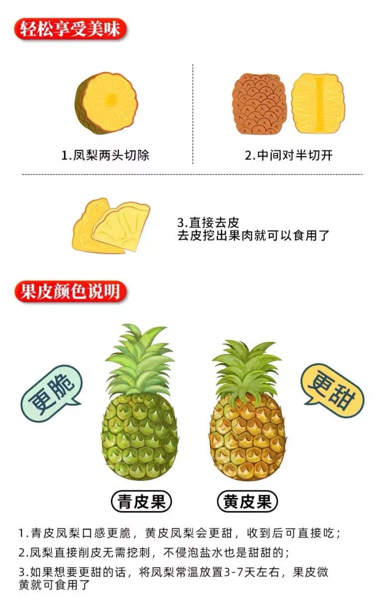 土背篓 海南金钻凤梨香甜无涩净重5斤装