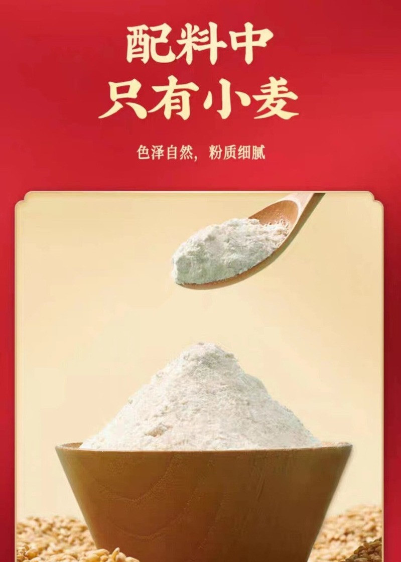 忠信 北方小麦的好面粉