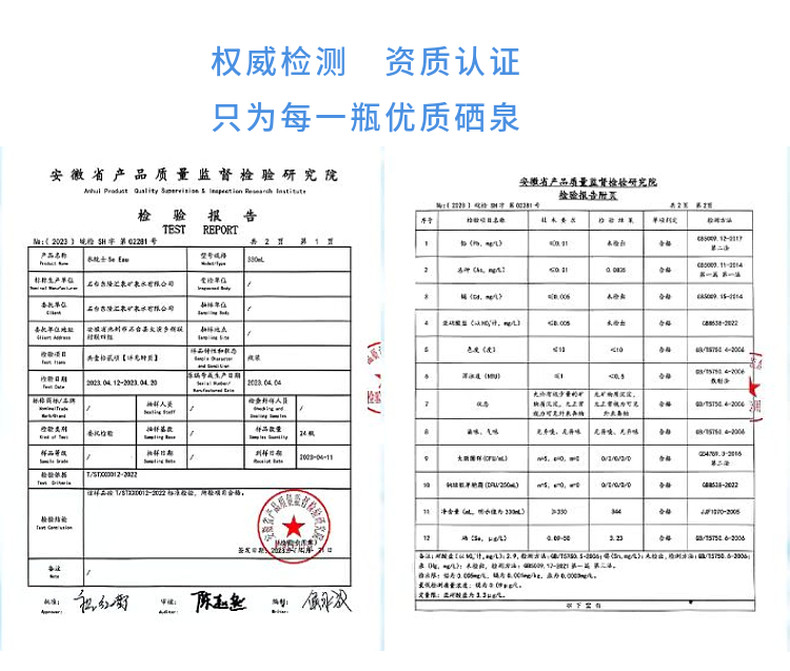 水院士    SE EAU—天然硒泉水 水滴瓶