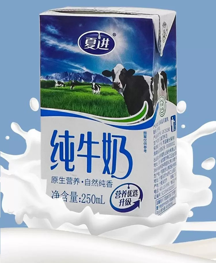 夏进 纯牛奶4箱 原生营养，自然纯香