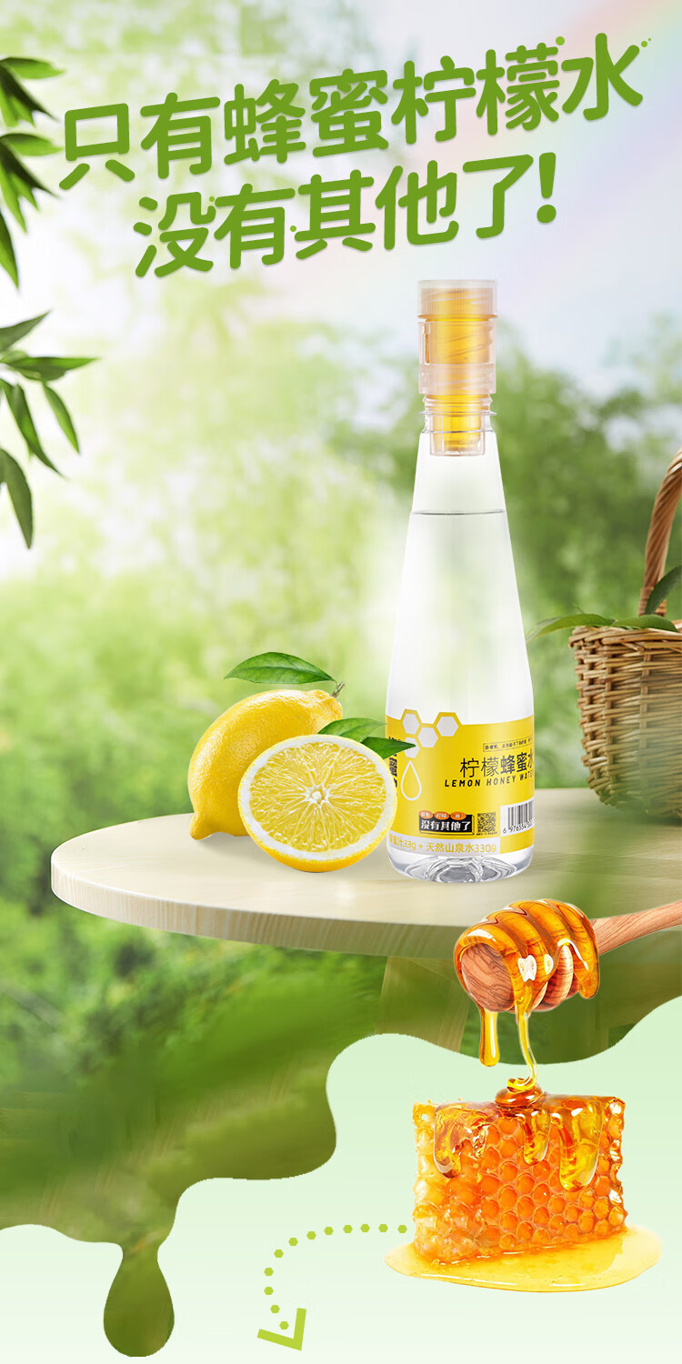 洛蜜欧 蜂蜜水分离式柠檬蜜汁0脂健康饮料363g*6