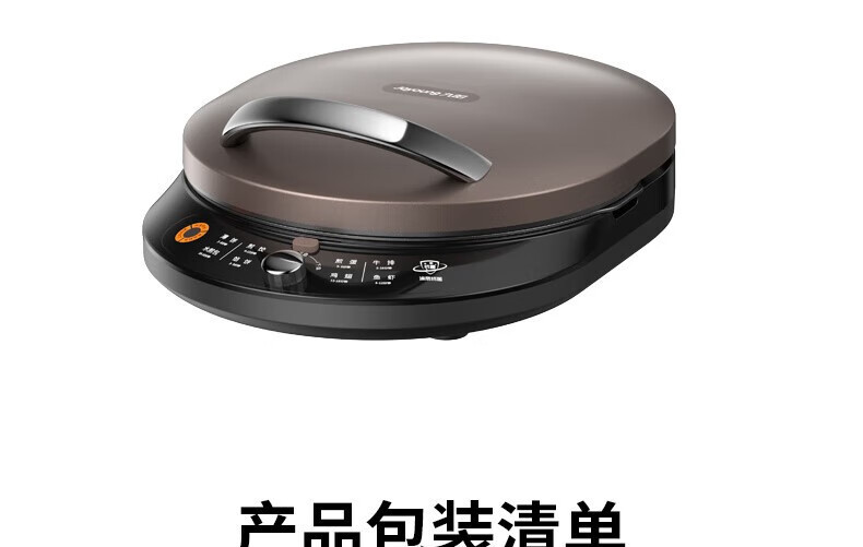 九阳/Joyoung 家用多功能电饼铛 JK32-GK360