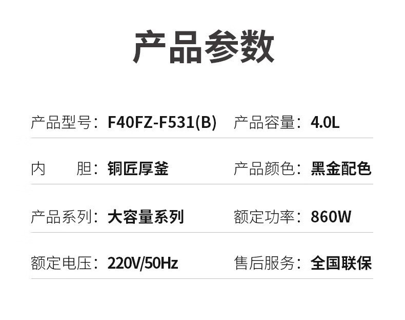九阳/Joyoung 预约定时电饭煲 F40FZ-F531(B)