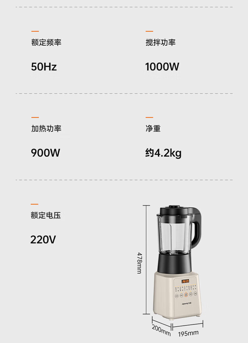 九阳/Joyoung 大容量多功能破壁机料理机 L18-P631