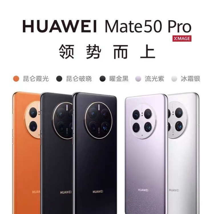 华为/HUAWEI 手机华为手机