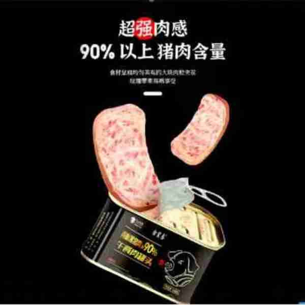诺水 通江青峪猪 有机黑猪午餐肉罐头198g33元