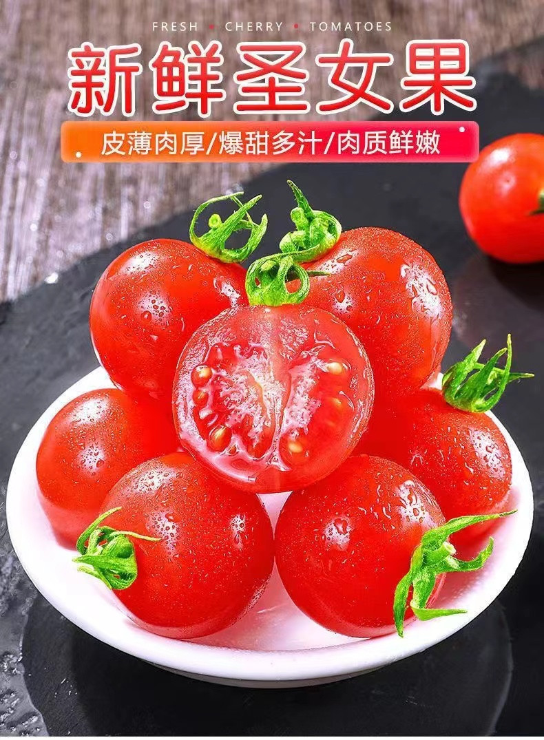 丰登鲜生 千禧圣女果新鲜小番茄樱桃番茄小柿子新鲜水果