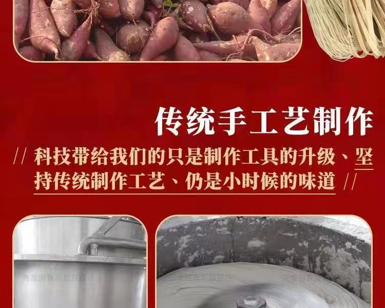 梓城 红薯粉手工地瓜细粉粉条农家无添加火锅粉丝酸辣粉