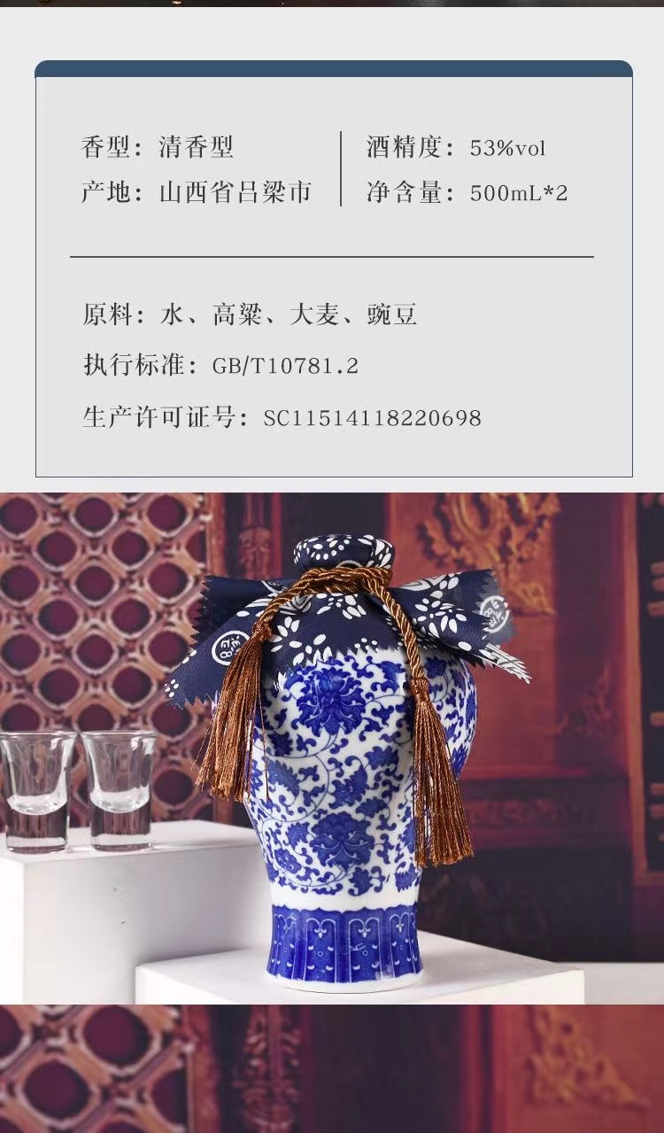 杏花 山西特产青花原浆酒53度500ml*2瓶纯粮食原浆酒清香型礼