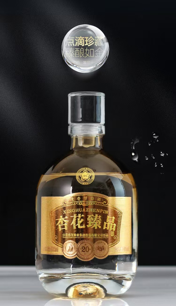 杏花 臻品53度清香型白酒475ml*4瓶礼盒装整箱