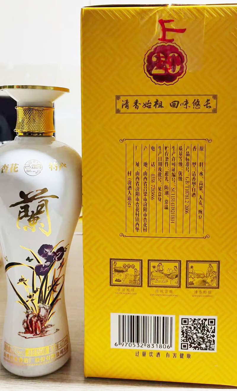 杏花 梅兰竹梅53度清香型白酒475ml*4瓶整箱礼盒装