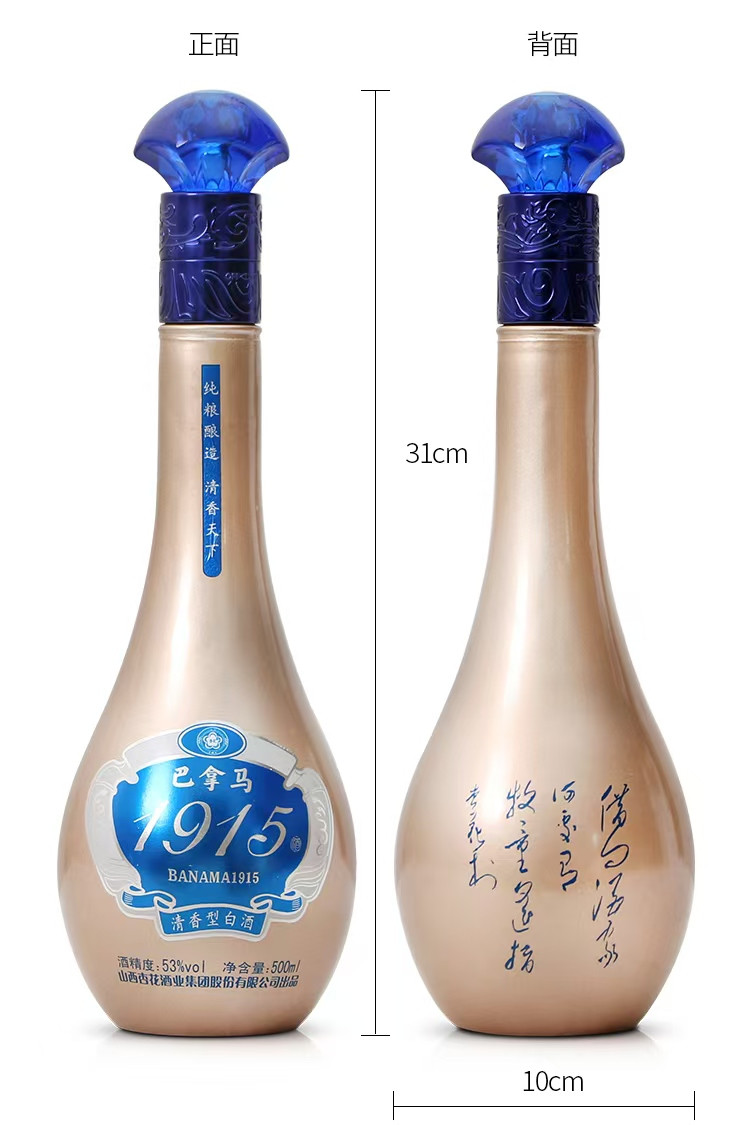 杏花 巴拿马v30纪念酒500ml*2瓶礼盒整箱赠酒具