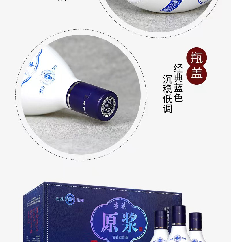 杏花 原浆53度清香型白酒475ml*3瓶整箱礼盒装